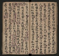 皮影戲劇本《斬梅魁》藏品圖，第23張