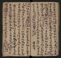 皮影戲劇本《斬梅魁》藏品圖，第25張