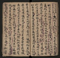 皮影戲劇本《斬梅魁》藏品圖，第26張