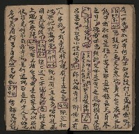 皮影戲劇本《斬梅魁》藏品圖，第28張