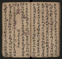 皮影戲劇本《斬梅魁》藏品圖，第30張