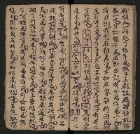 皮影戲劇本《斬梅魁》藏品圖，第31張