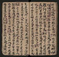 皮影戲劇本《斬梅魁》藏品圖，第32張