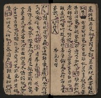 皮影戲劇本《斬梅魁》藏品圖，第33張