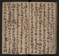 皮影戲劇本《斬梅魁》藏品圖，第34張