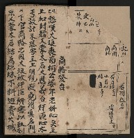 皮影戲劇本《商輅登台》藏品圖，第3張