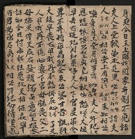 皮影戲劇本《商輅登台》藏品圖，第4張