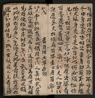 皮影戲劇本《商輅登台》藏品圖，第5張
