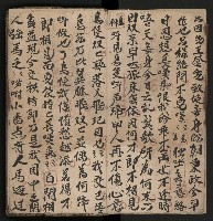 皮影戲劇本《商輅登台》藏品圖，第6張