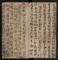 皮影戲劇本《商輅登台》藏品圖，第8張
