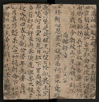 皮影戲劇本《商輅登台》藏品圖，第9張