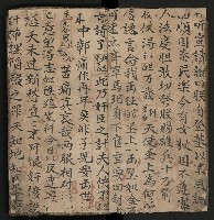皮影戲劇本《商輅登台》藏品圖，第10張