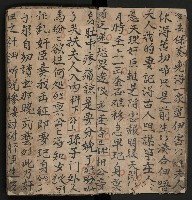 皮影戲劇本《商輅登台》藏品圖，第11張