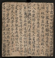 皮影戲劇本《商輅登台》藏品圖，第12張