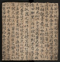 皮影戲劇本《商輅登台》藏品圖，第14張