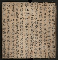 皮影戲劇本《商輅登台》藏品圖，第15張
