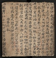 皮影戲劇本《商輅登台》藏品圖，第16張