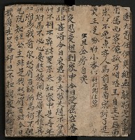 皮影戲劇本《商輅登台》藏品圖，第17張