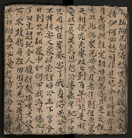 皮影戲劇本《商輅登台》藏品圖，第18張