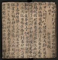 皮影戲劇本《商輅登台》藏品圖，第19張