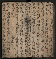 皮影戲劇本《商輅登台》藏品圖，第20張