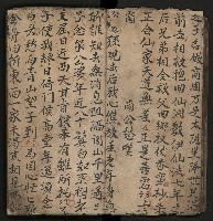 皮影戲劇本《商輅登台》藏品圖，第21張