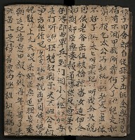 皮影戲劇本《商輅登台》藏品圖，第22張