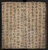 皮影戲劇本《商輅登台》藏品圖，第23張