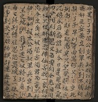 皮影戲劇本《商輅登台》藏品圖，第24張
