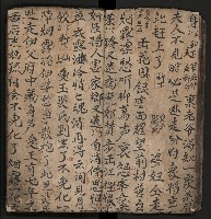 皮影戲劇本《商輅登台》藏品圖，第25張
