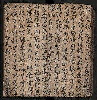 皮影戲劇本《商輅登台》藏品圖，第26張
