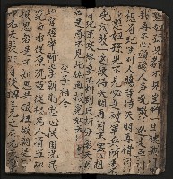 皮影戲劇本《商輅登台》藏品圖，第27張