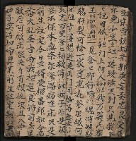 皮影戲劇本《商輅登台》藏品圖，第28張