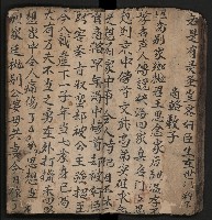 皮影戲劇本《商輅登台》藏品圖，第29張