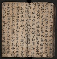 皮影戲劇本《商輅登台》藏品圖，第30張