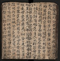 皮影戲劇本《商輅登台》藏品圖，第31張