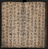 皮影戲劇本《商輅登台》藏品圖，第32張