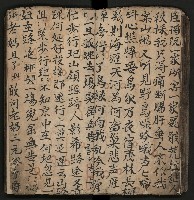 皮影戲劇本《商輅登台》藏品圖，第34張
