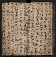 皮影戲劇本《商輅登台》藏品圖，第35張