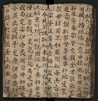 皮影戲劇本《商輅登台》藏品圖，第37張