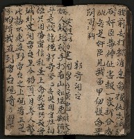 皮影戲劇本《商輅登台》藏品圖，第38張