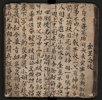 皮影戲劇本《商輅登台》藏品圖，第40張