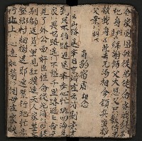 皮影戲劇本《商輅登台》藏品圖，第41張