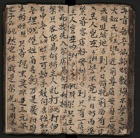 皮影戲劇本《商輅登台》藏品圖，第42張