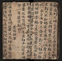 皮影戲劇本《商輅登台》藏品圖，第43張