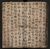皮影戲劇本《商輅登台》藏品圖，第44張