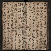 皮影戲劇本《商輅登台》藏品圖，第45張