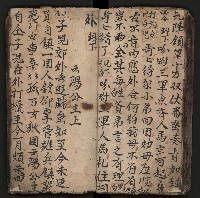 皮影戲劇本《商輅登台》藏品圖，第46張