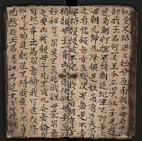 皮影戲劇本《商輅登台》藏品圖，第47張