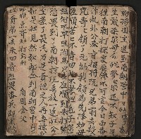 皮影戲劇本《商輅登台》藏品圖，第48張
